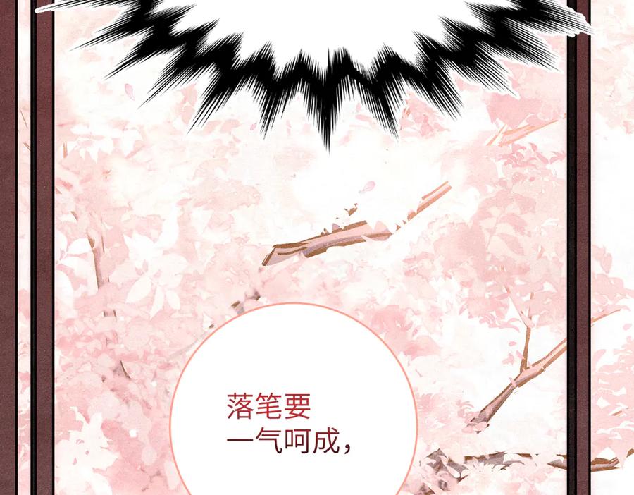 大仙儿 第26话：加防御的女装？！ 第82页