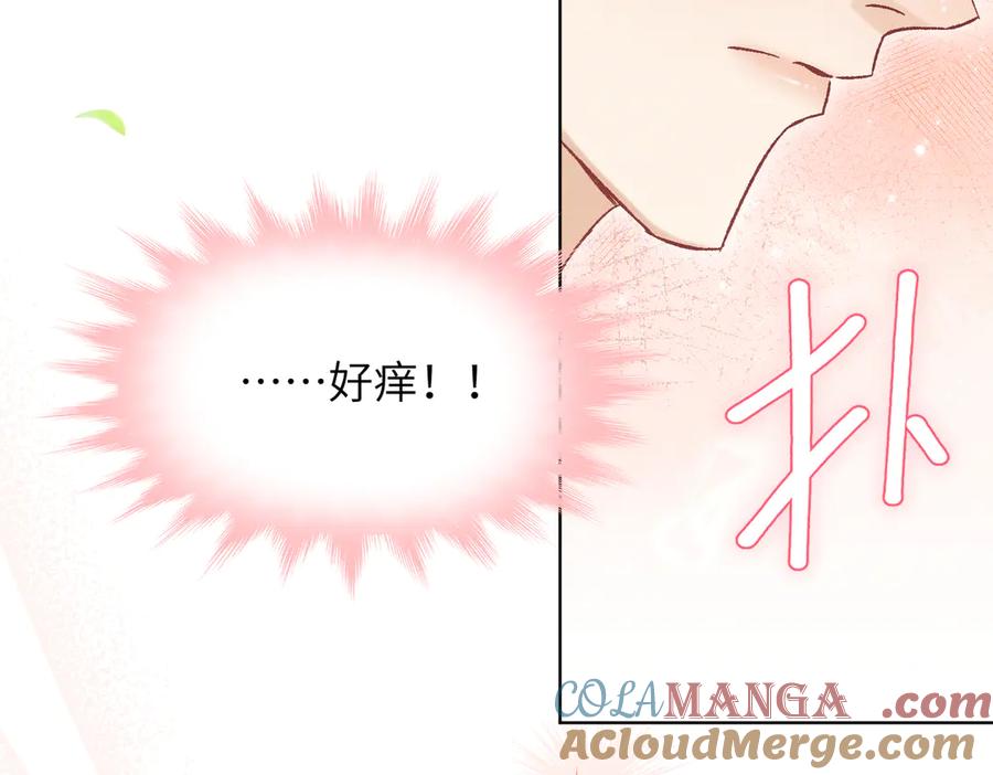 大仙儿 第26话：加防御的女装？！ 第69页