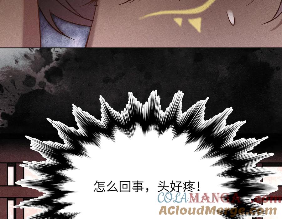 大仙儿 第26话：加防御的女装？！ 第81页