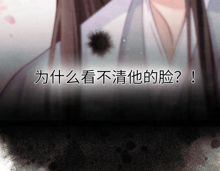 大仙儿 第26话：加防御的女装？！ 第88页