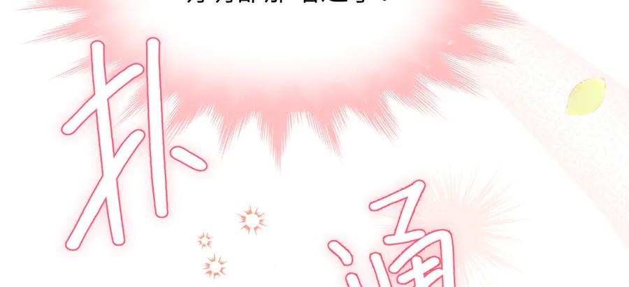 大仙儿 第26话：加防御的女装？！ 第71页