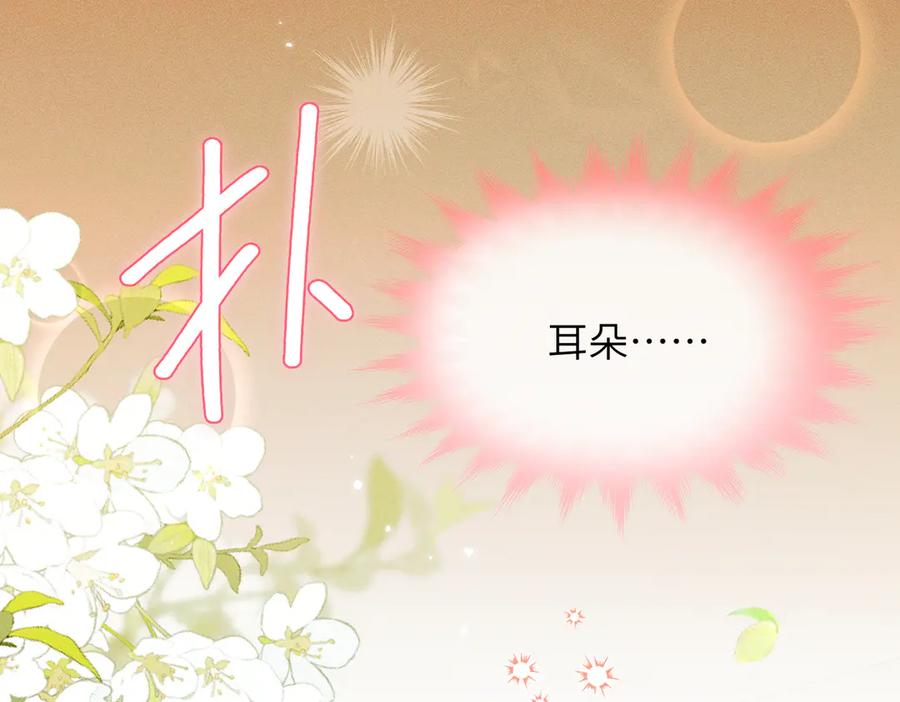 大仙儿 第26话：加防御的女装？！ 第66页