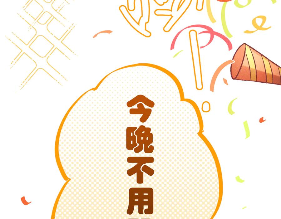 大仙儿 第26话：加防御的女装？！ 第104页