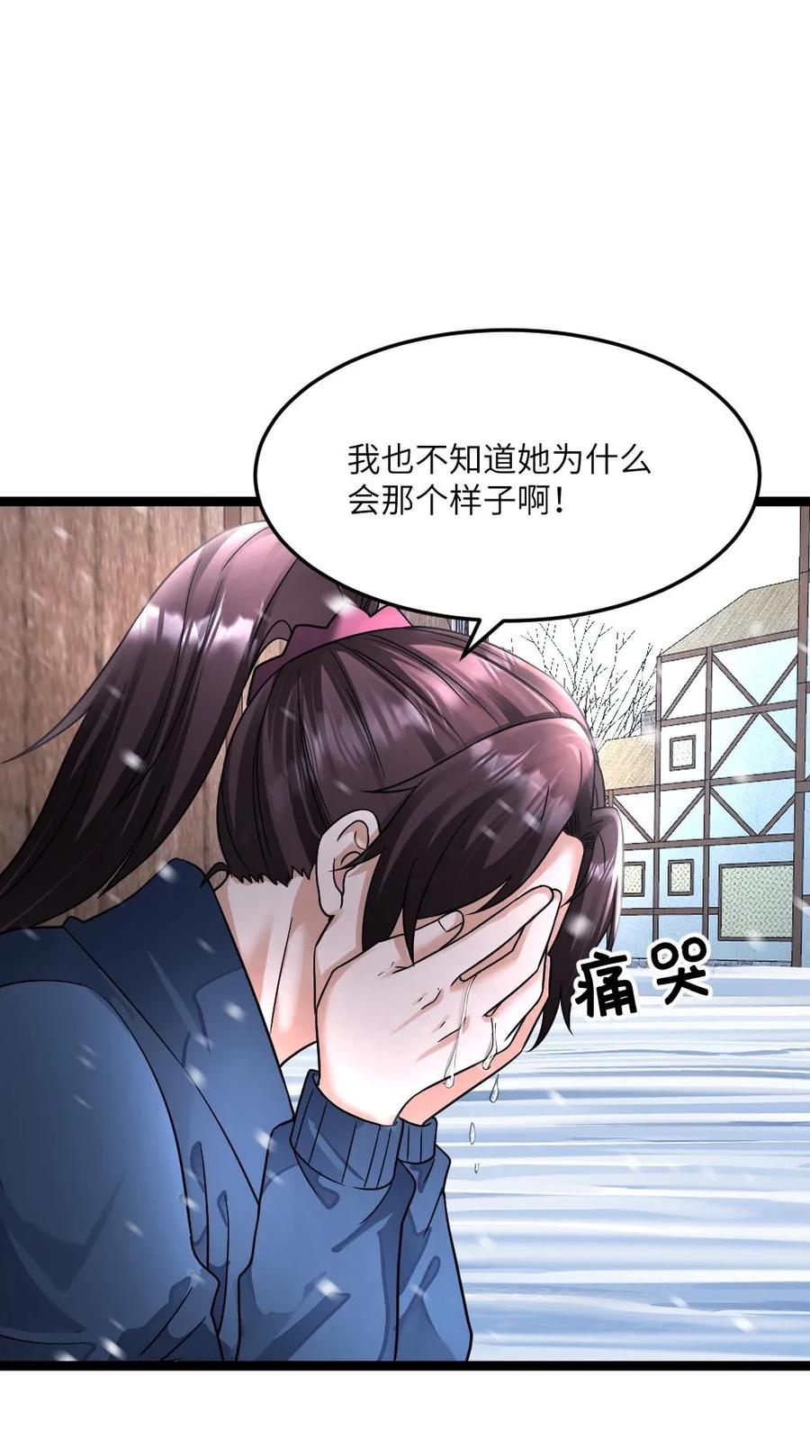 全球冰封：我打造了末日安全屋 第391话 产生质疑 第4页