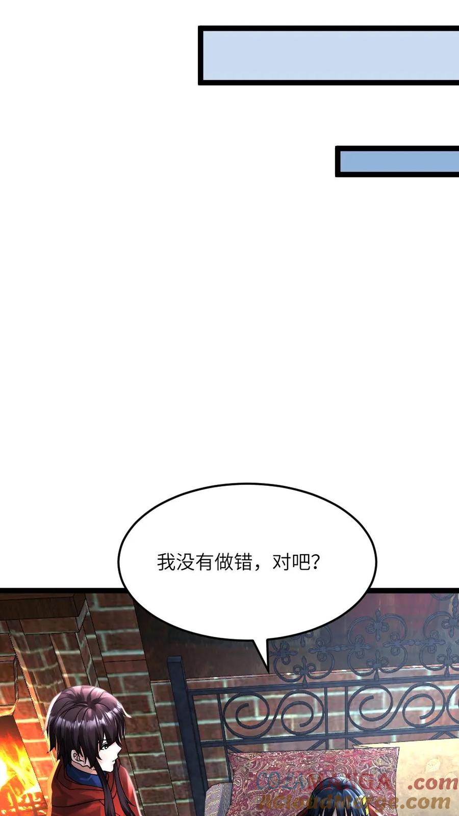 全球冰封：我打造了末日安全屋 第391话 产生质疑 第5页