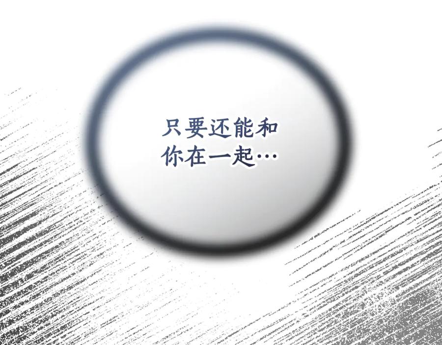 野林·狂爱 第47话 她是我的一切 第147页