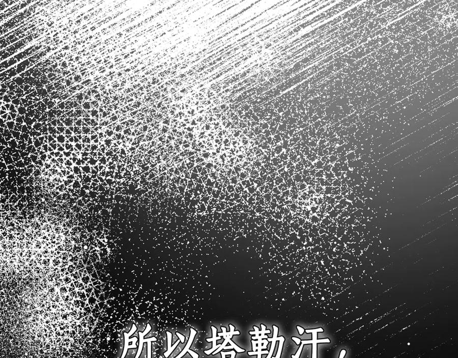 野林·狂爱 第47话 她是我的一切 第148页