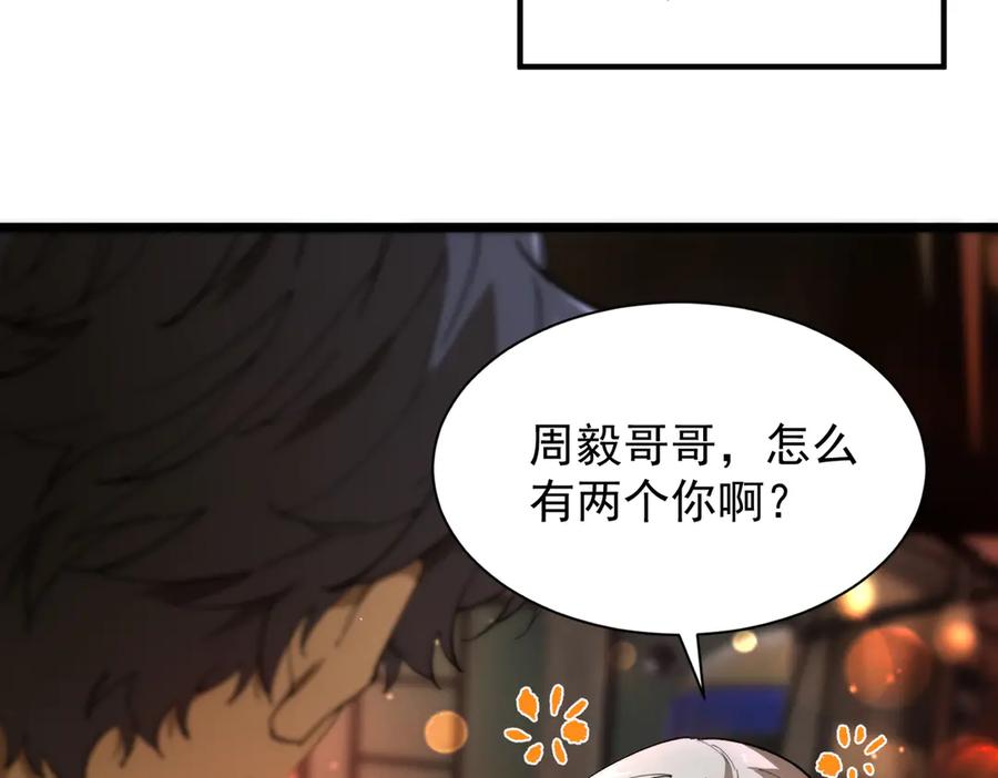 《SSS级超越常理的圣骑士》第51话 可以请我喝一杯吗 第190页