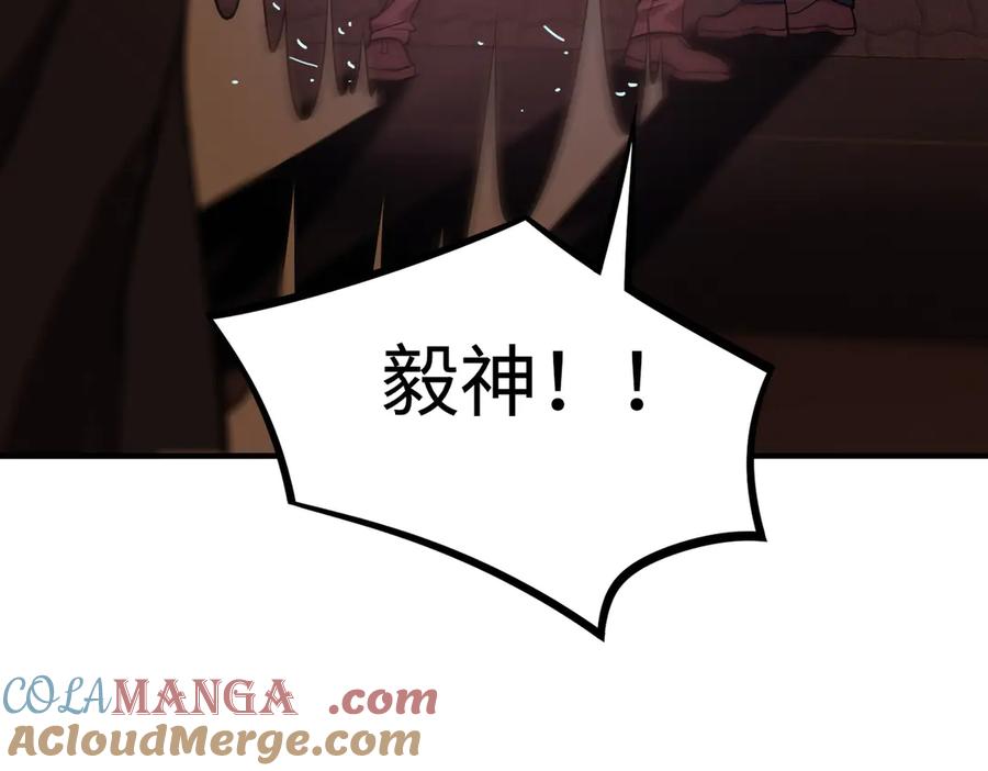 《SSS级超越常理的圣骑士》第51话 可以请我喝一杯吗 第157页