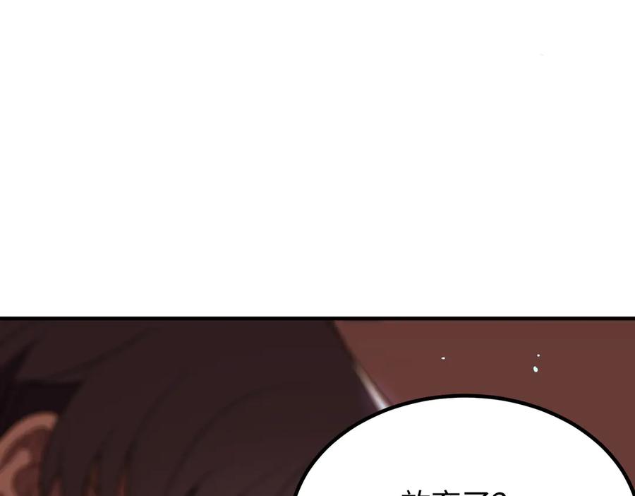 《SSS级超越常理的圣骑士》第51话 可以请我喝一杯吗 第154页