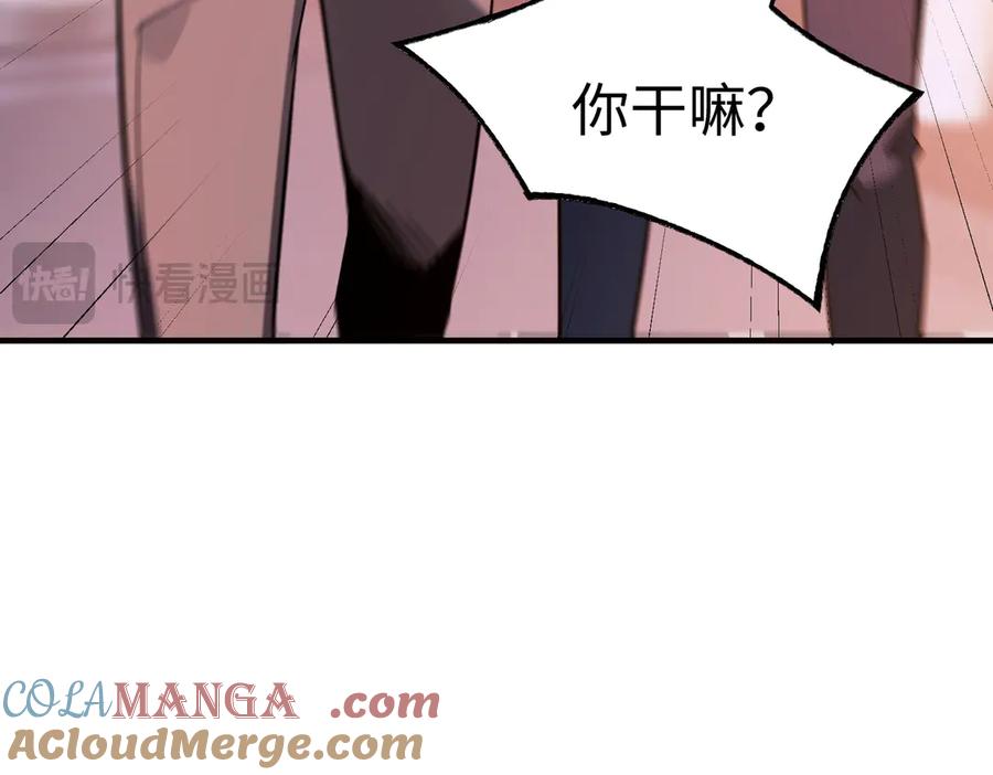 《SSS级超越常理的圣骑士》第51话 可以请我喝一杯吗 第145页