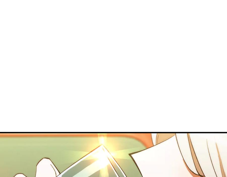 《SSS级超越常理的圣骑士》第51话 可以请我喝一杯吗 第182页