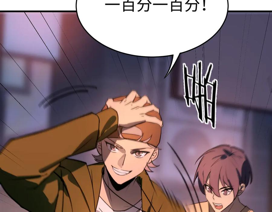 《SSS级超越常理的圣骑士》第51话 可以请我喝一杯吗 第143页