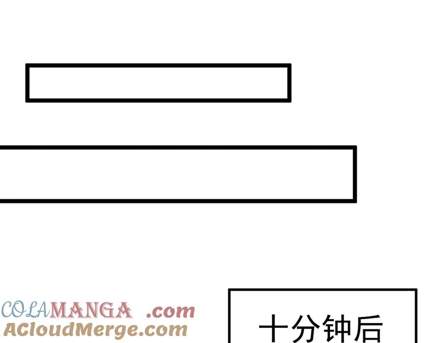《SSS级超越常理的圣骑士》第51话 可以请我喝一杯吗 第189页