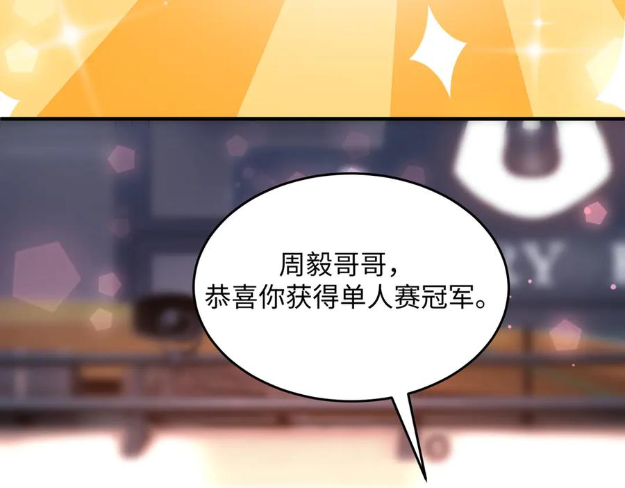 《SSS级超越常理的圣骑士》第51话 可以请我喝一杯吗 第176页