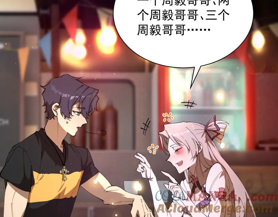 《SSS级超越常理的圣骑士》第51话 可以请我喝一杯吗 第193页