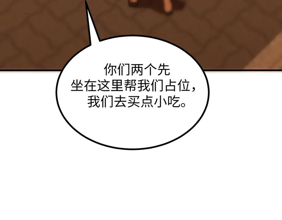 《SSS级超越常理的圣骑士》第51话 可以请我喝一杯吗 第162页