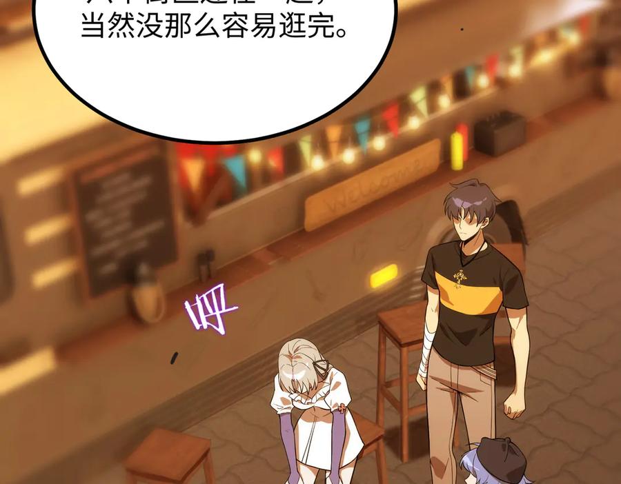 《SSS级超越常理的圣骑士》第51话 可以请我喝一杯吗 第160页