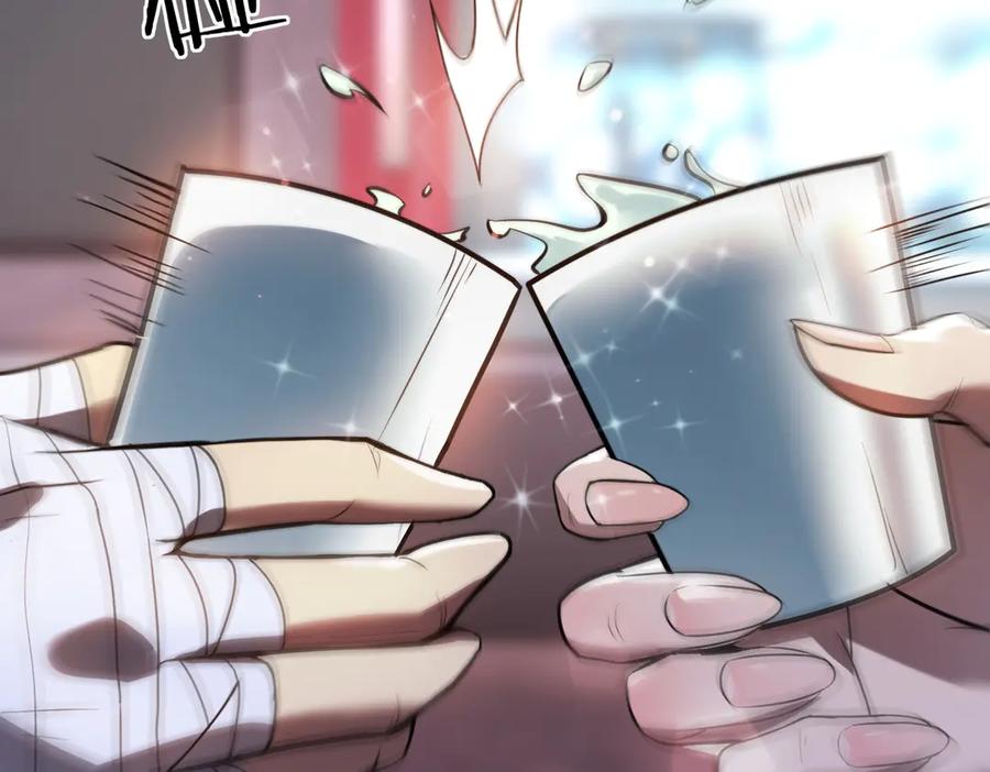《SSS级超越常理的圣骑士》第51话 可以请我喝一杯吗 第180页