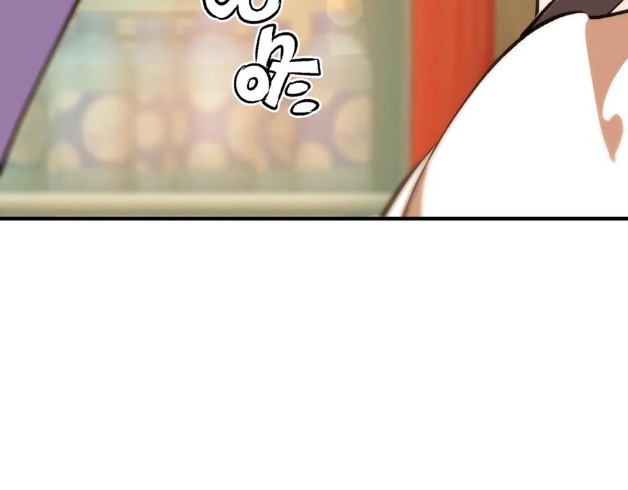 《SSS级超越常理的圣骑士》第51话 可以请我喝一杯吗 第184页