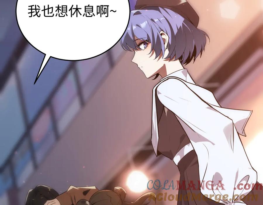 《SSS级超越常理的圣骑士》第51话 可以请我喝一杯吗 第165页