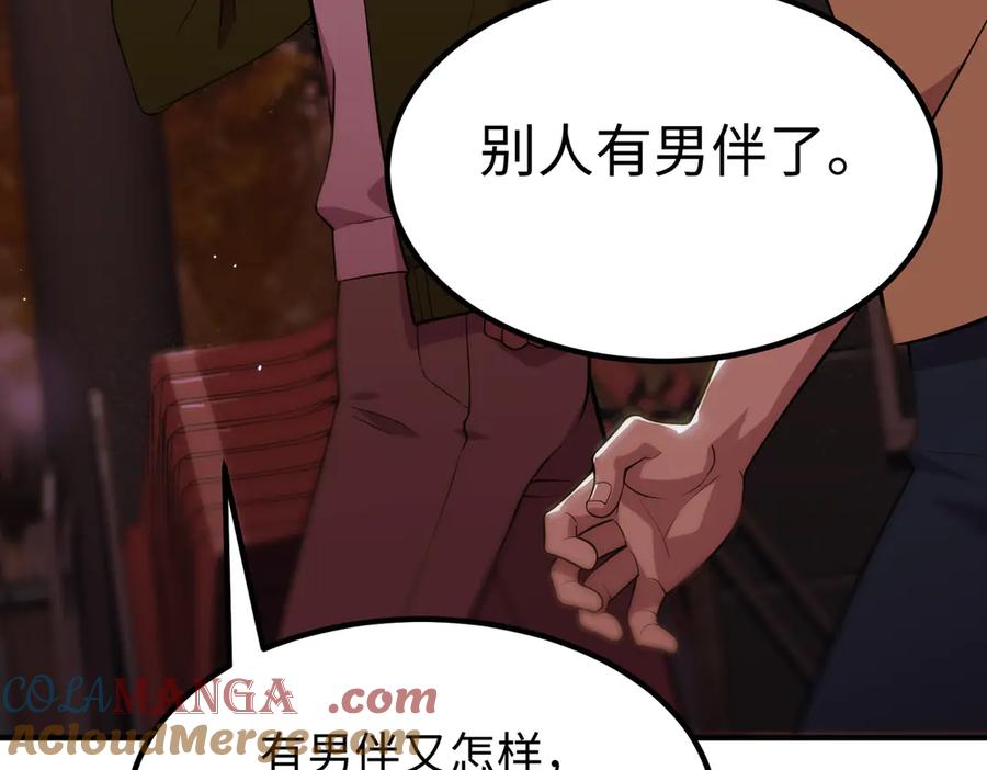 《SSS级超越常理的圣骑士》第51话 可以请我喝一杯吗 第149页
