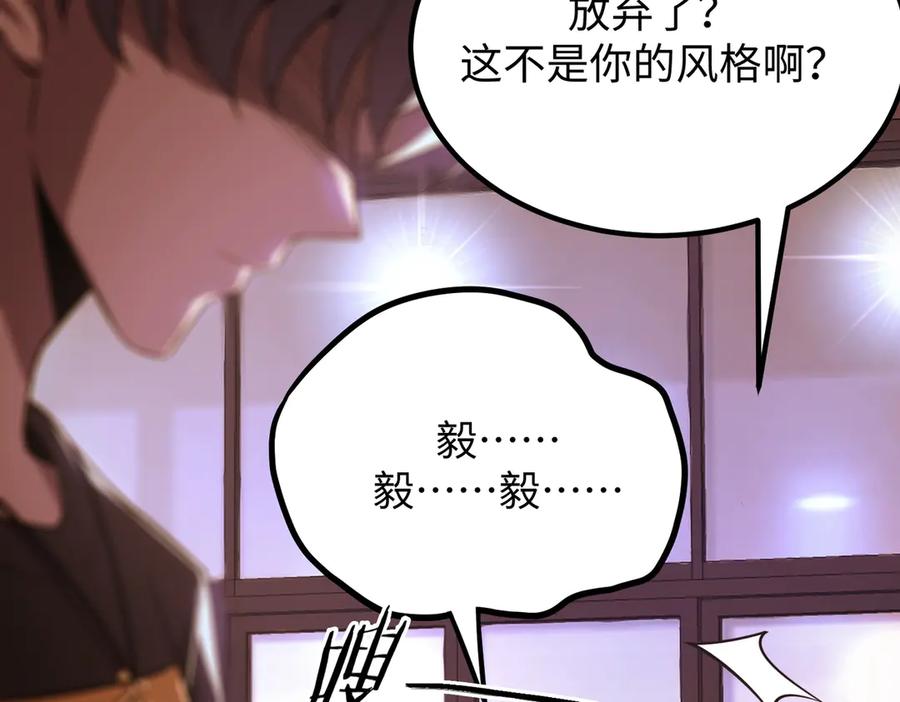 《SSS级超越常理的圣骑士》第51话 可以请我喝一杯吗 第155页
