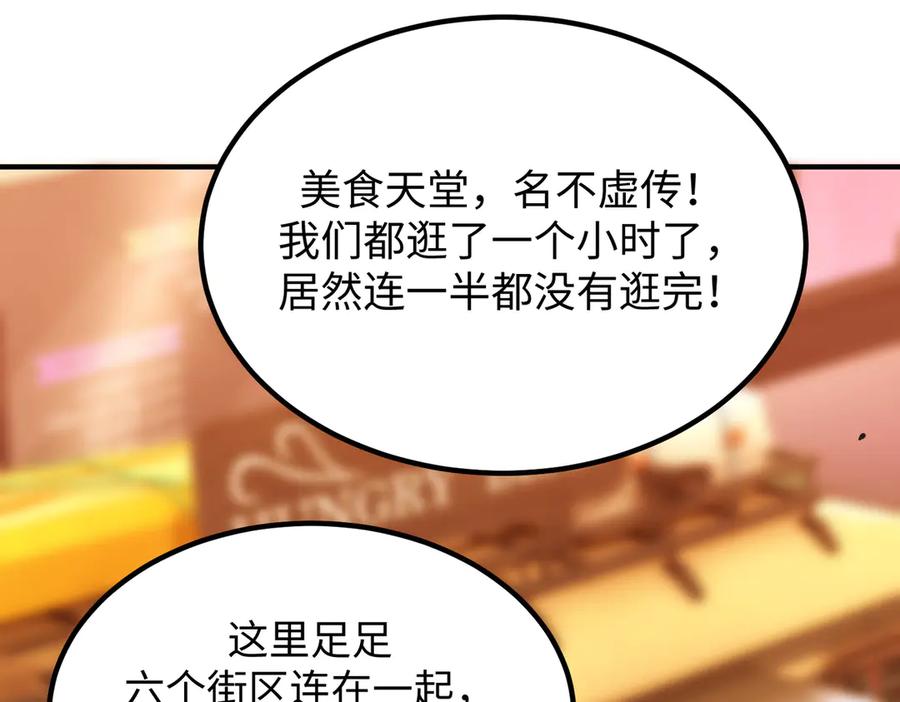 《SSS级超越常理的圣骑士》第51话 可以请我喝一杯吗 第159页