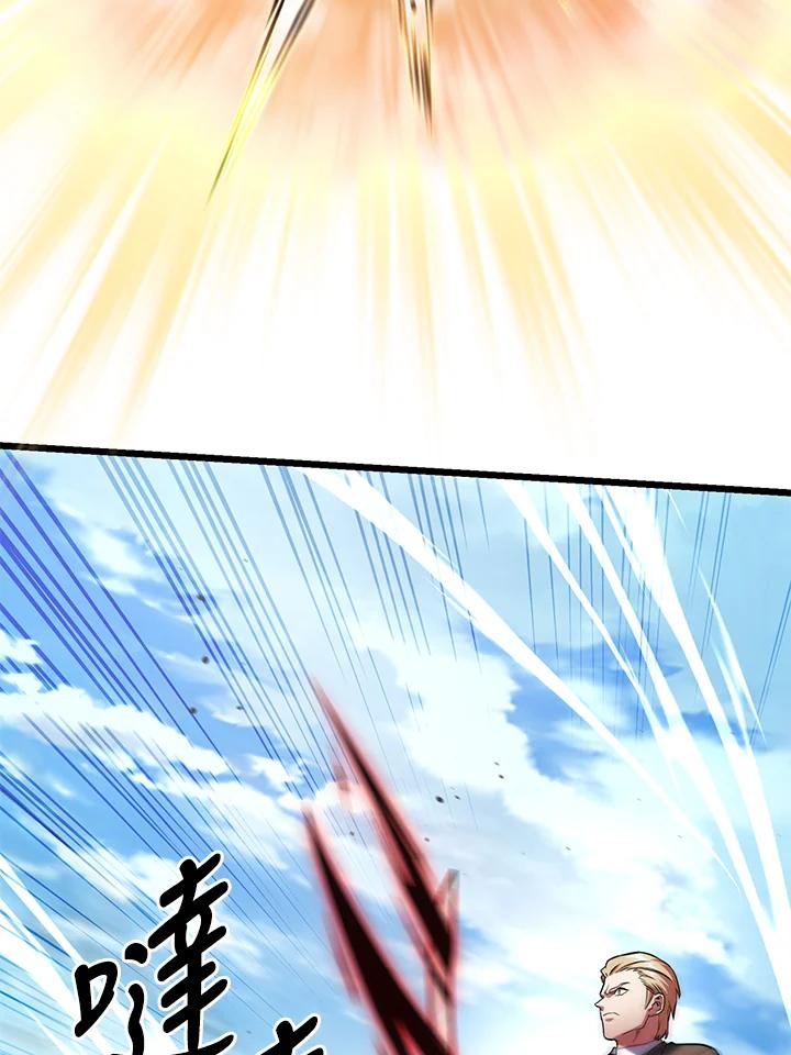 从满级开始升级 - 第59话 - 第84张图