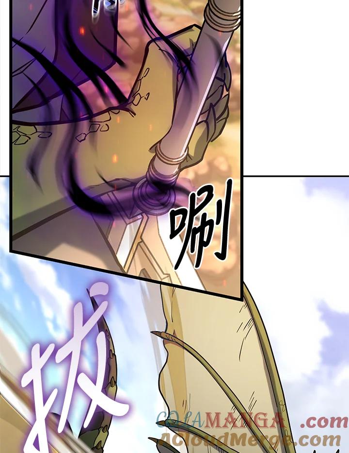 从满级开始升级 - 第59话 - 第65张图