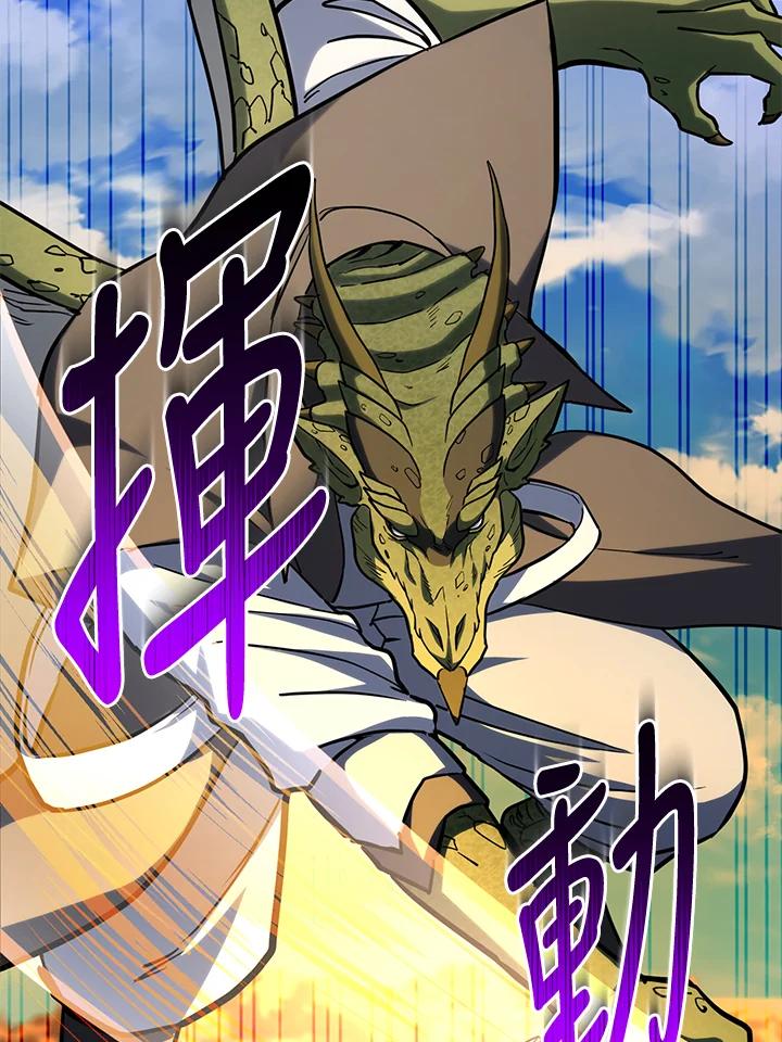 从满级开始升级 - 第59话 - 第86张图