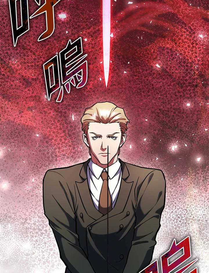 从满级开始升级 - 第59话 - 第102张图