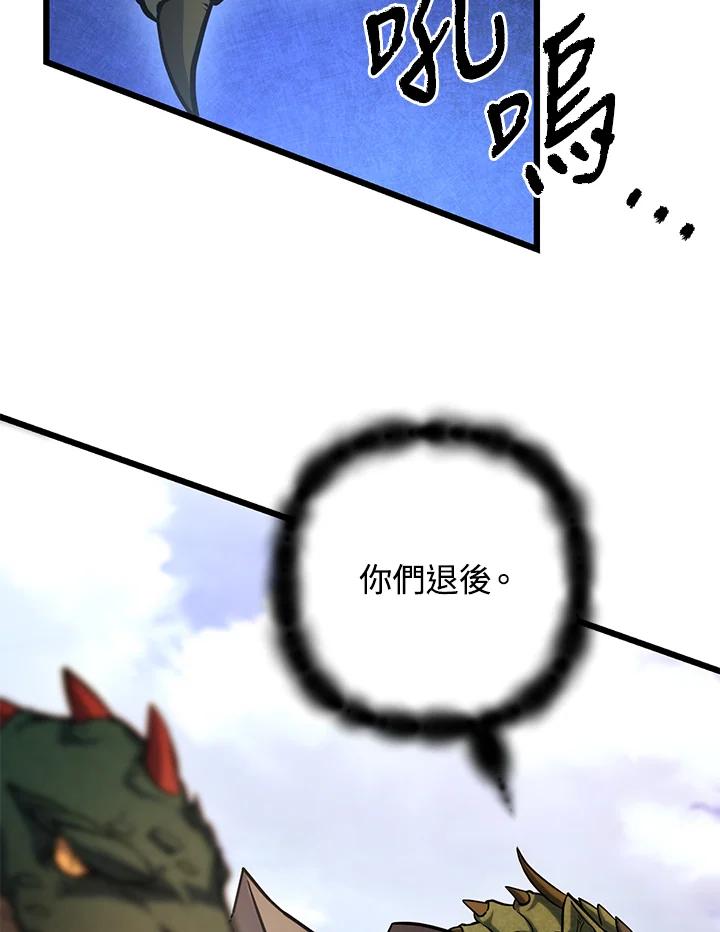 从满级开始升级 - 第59话 - 第76张图