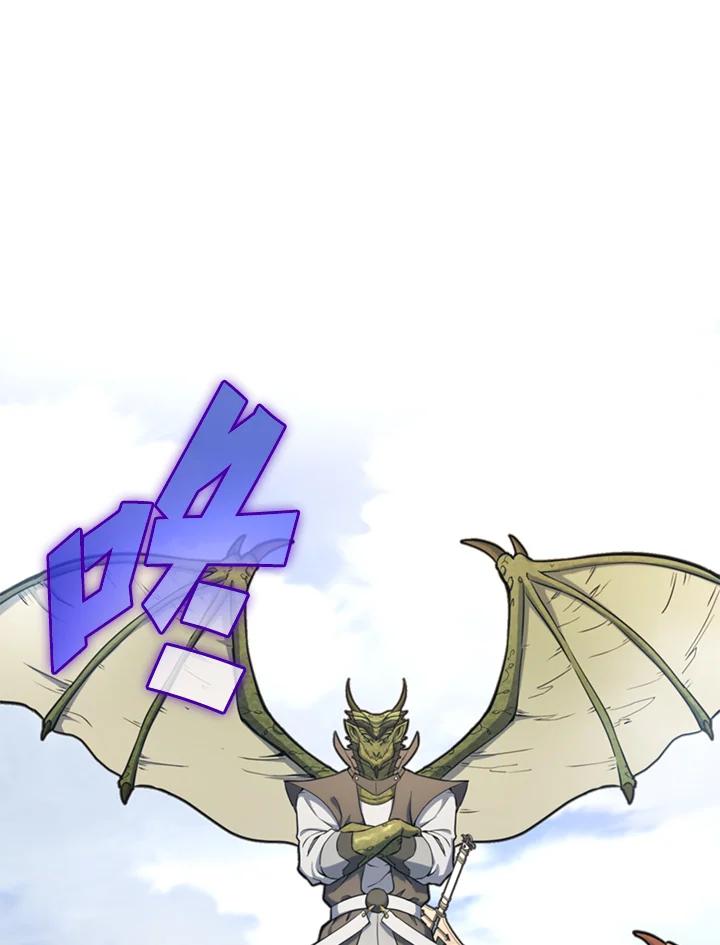 从满级开始升级 - 第59话 - 第48张图