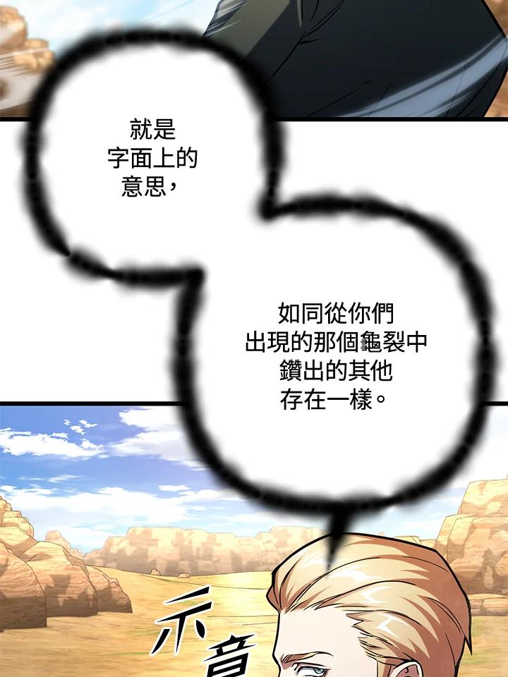 从满级开始升级 - 第59话 - 第60张图