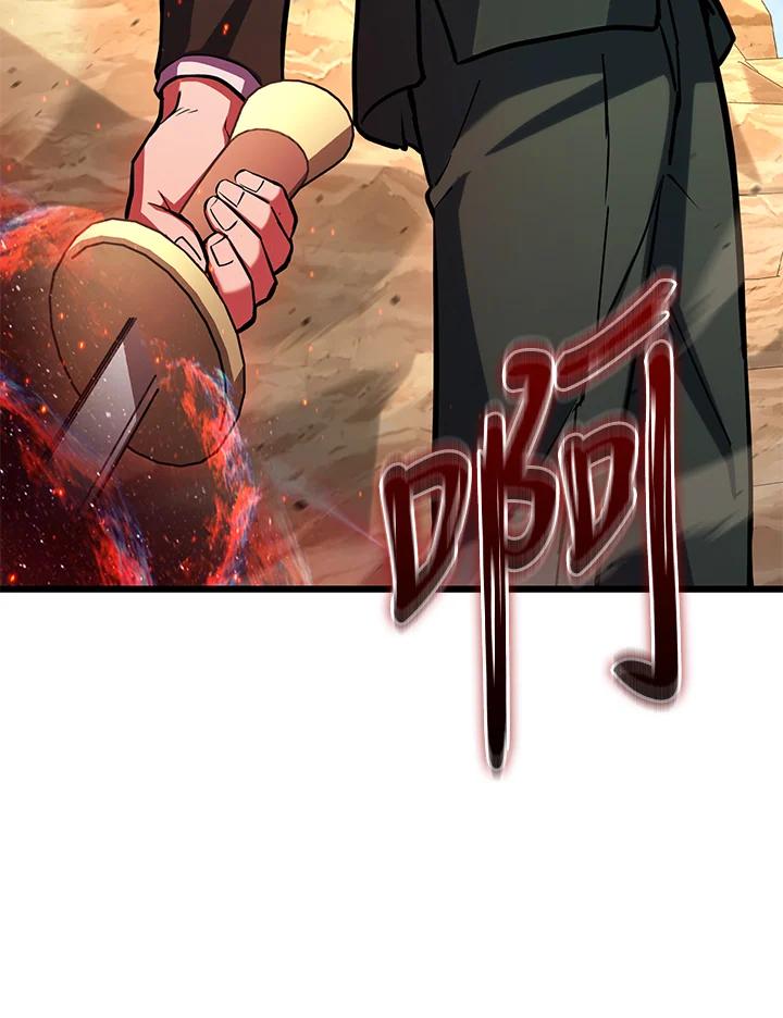 从满级开始升级 - 第59话 - 第70张图