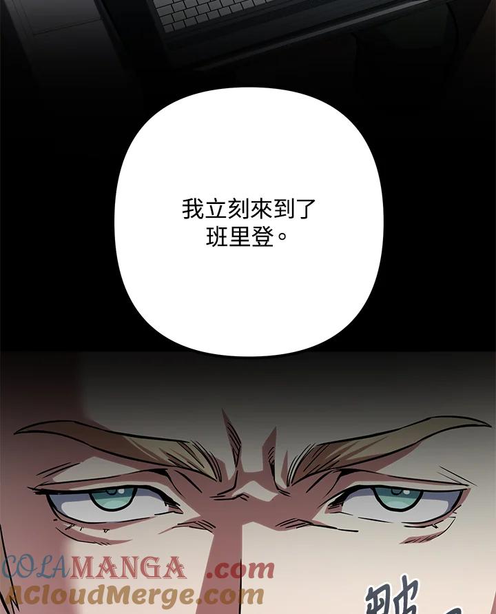 从满级开始升级 - 第59话 - 第45张图