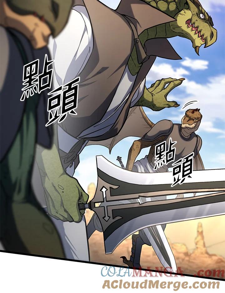 从满级开始升级 - 第59话 - 第77张图