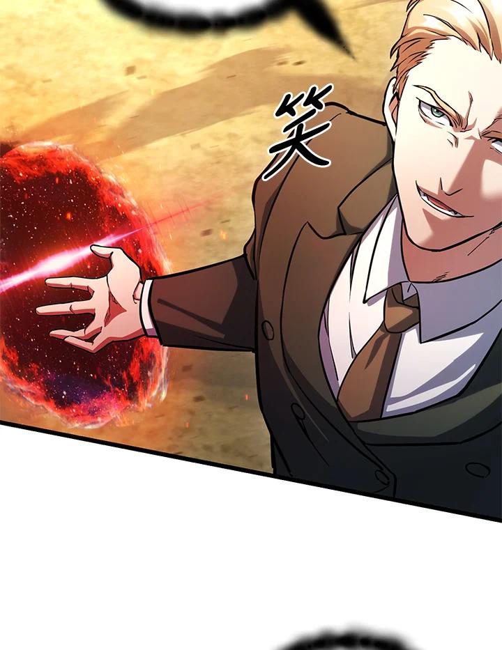 从满级开始升级 - 第59话 - 第68张图