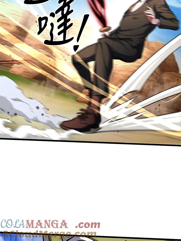 从满级开始升级 - 第59话 - 第85张图