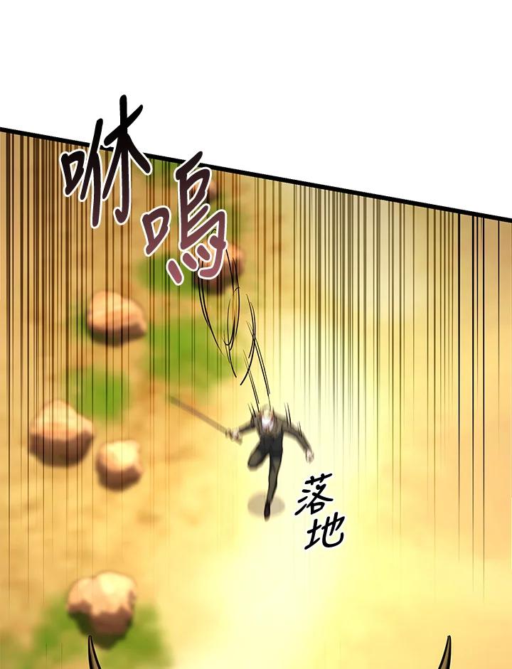 从满级开始升级 - 第59话 - 第98张图