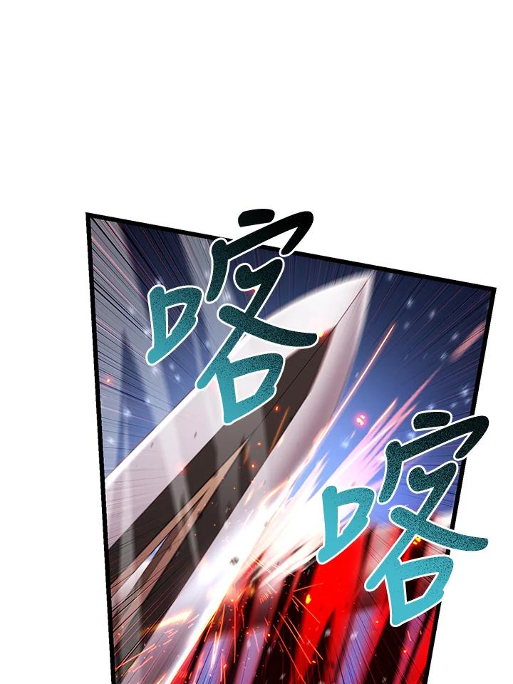 从满级开始升级 - 第59话 - 第88张图