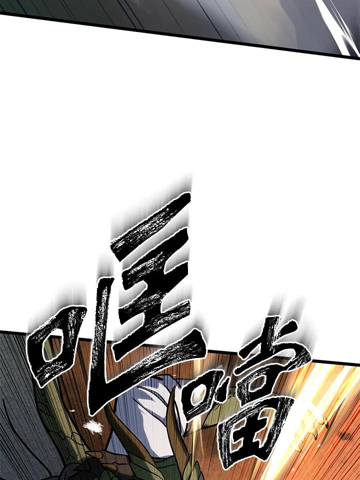 从满级开始升级 - 第59话 - 第80张图