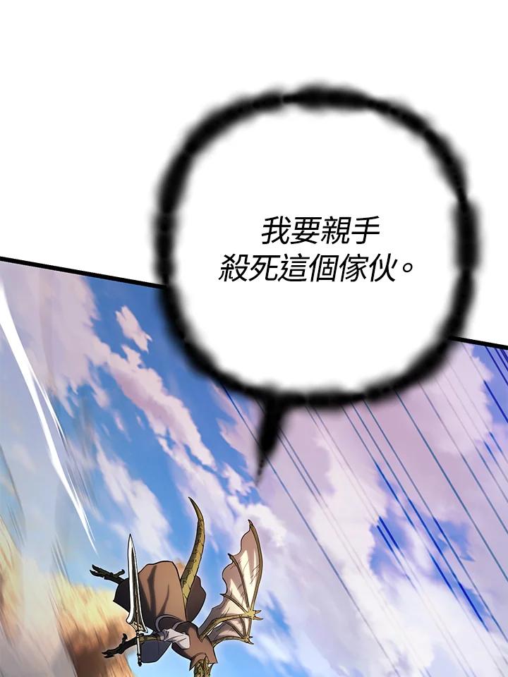 从满级开始升级 - 第59话 - 第78张图