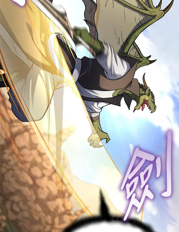 从满级开始升级 - 第59话 - 第66张图