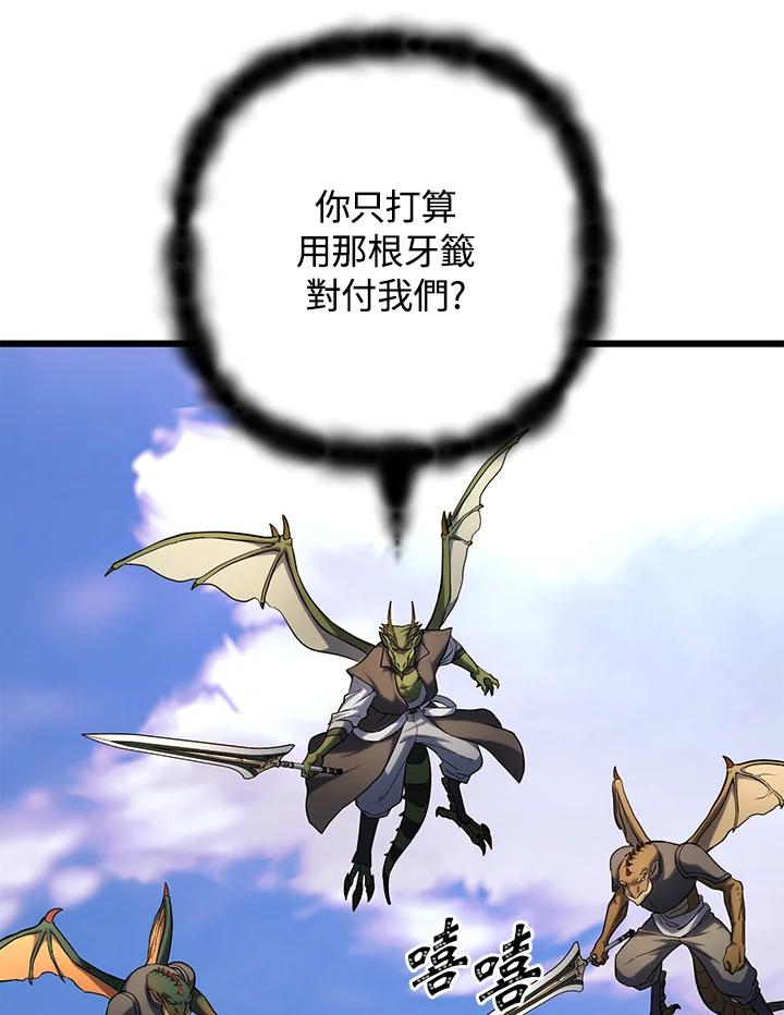 从满级开始升级 - 第59话 - 第71张图