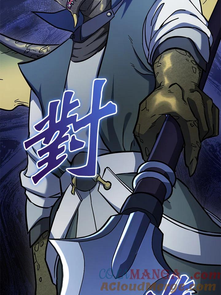 从满级开始升级 - 第59话 - 第37张图