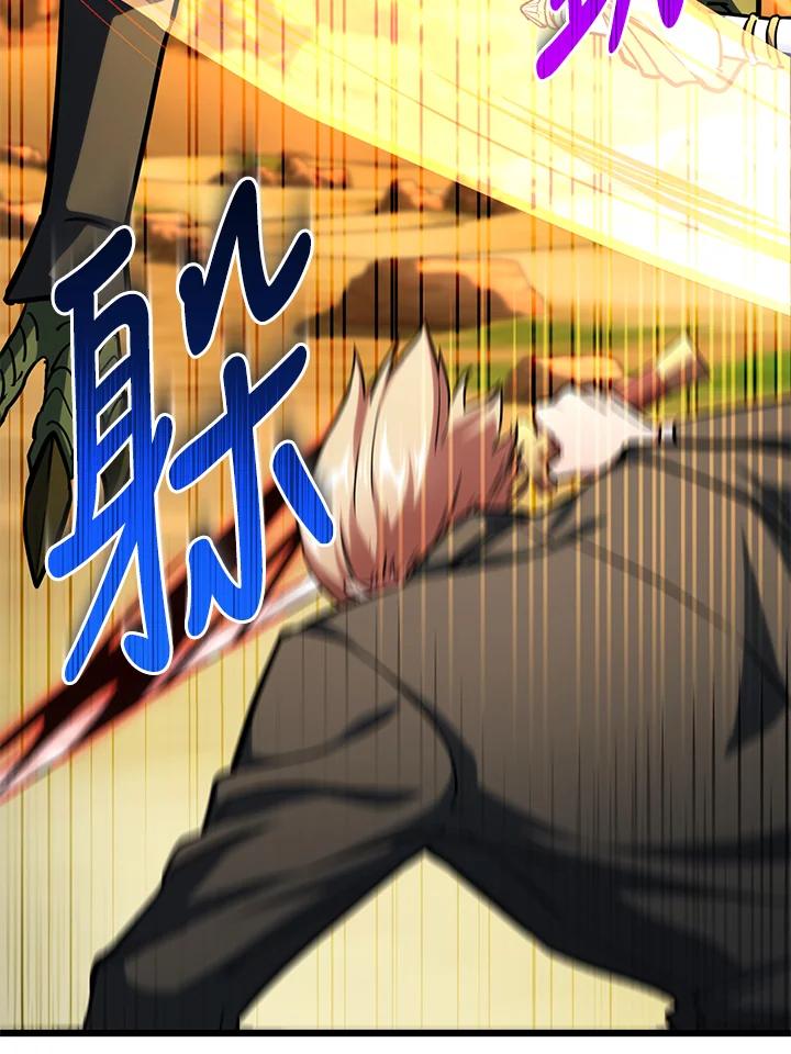 从满级开始升级 - 第59话 - 第87张图