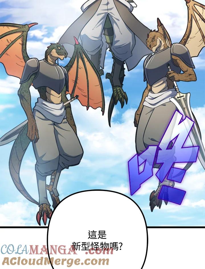 从满级开始升级 - 第59话 - 第49张图