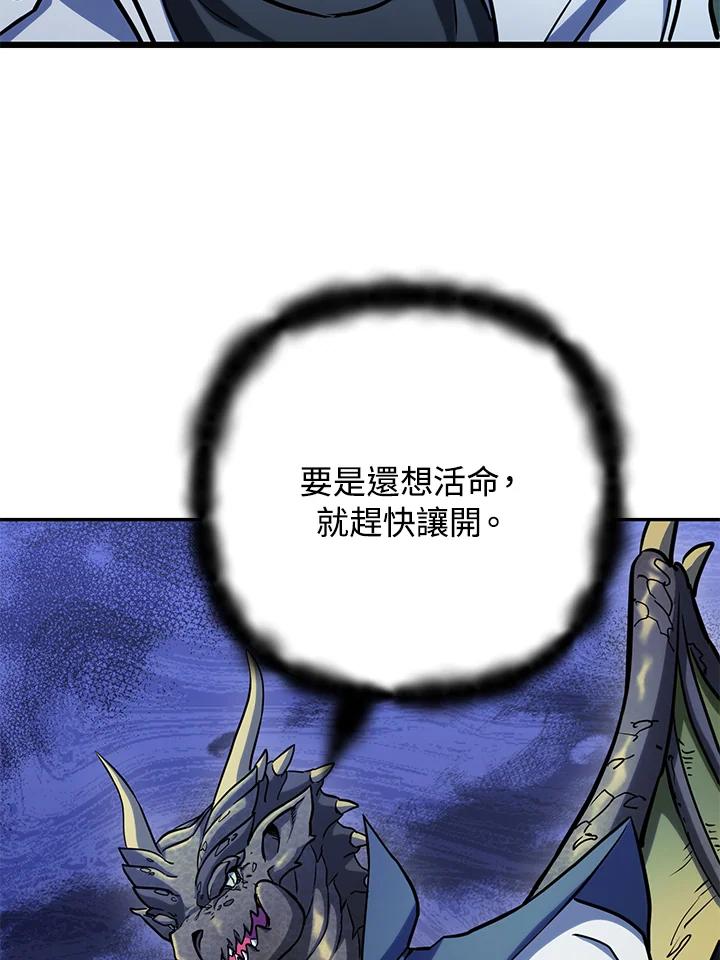 从满级开始升级 - 第59话 - 第36张图